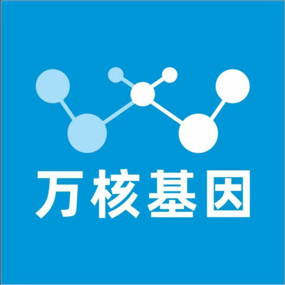 郴州汝城县万核DNA检测咨询中心